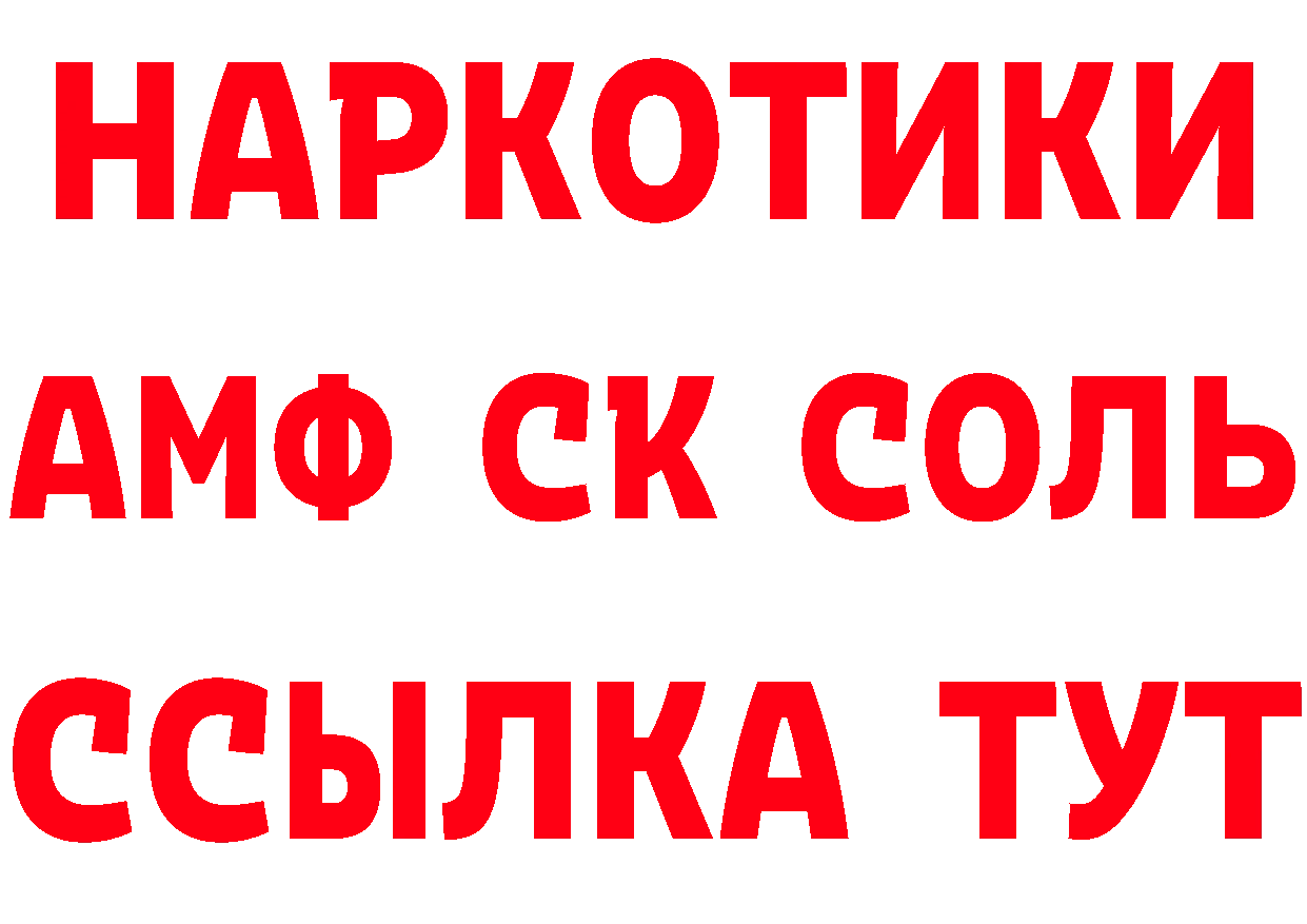 Амфетамин 97% маркетплейс это МЕГА Красногорск